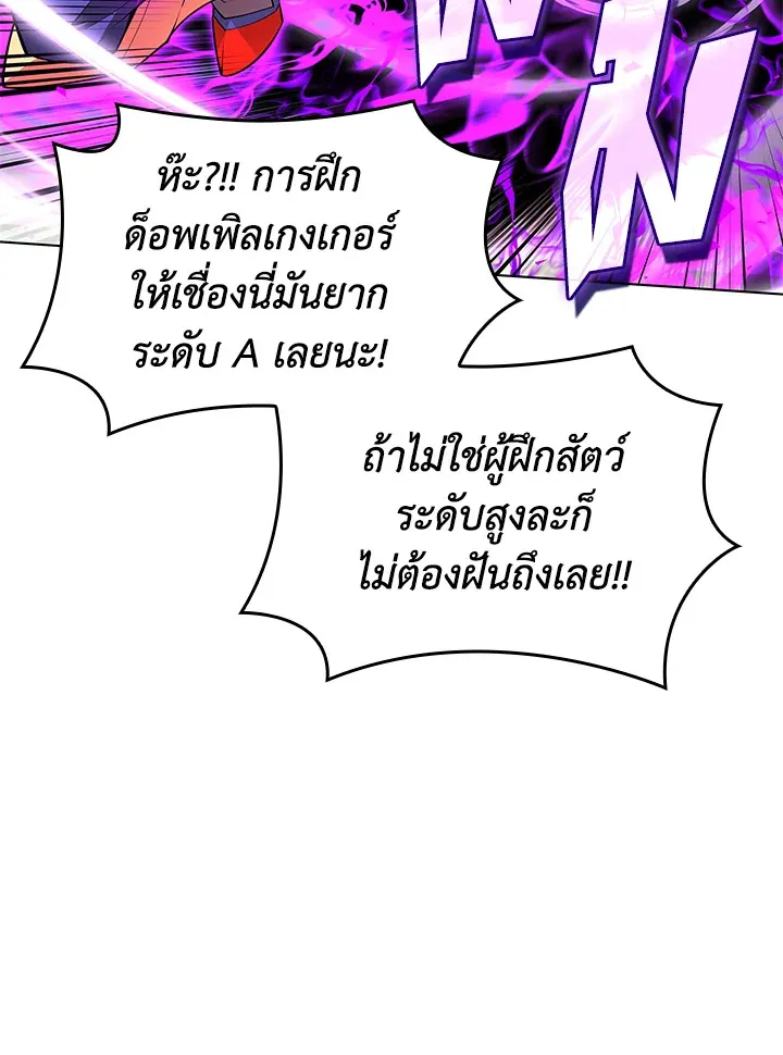 Overgeared ตอนที่ 222 หน้า 121