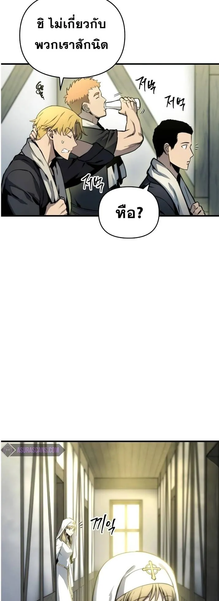 Reincarnation of the Suicidal Battle God ตอนที่ 15 หน้า 24