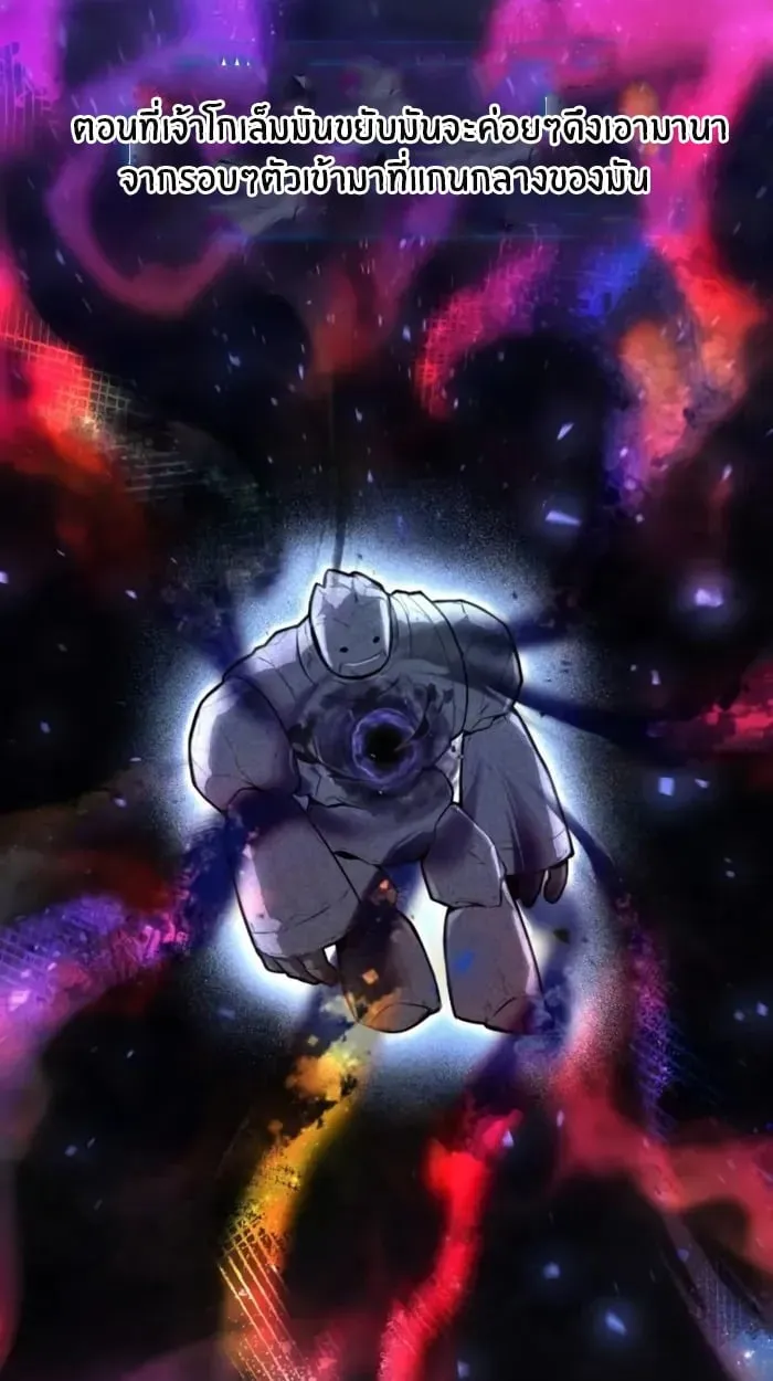 The Genius Prismatic Mage ตอนที่ 2 หน้า 54