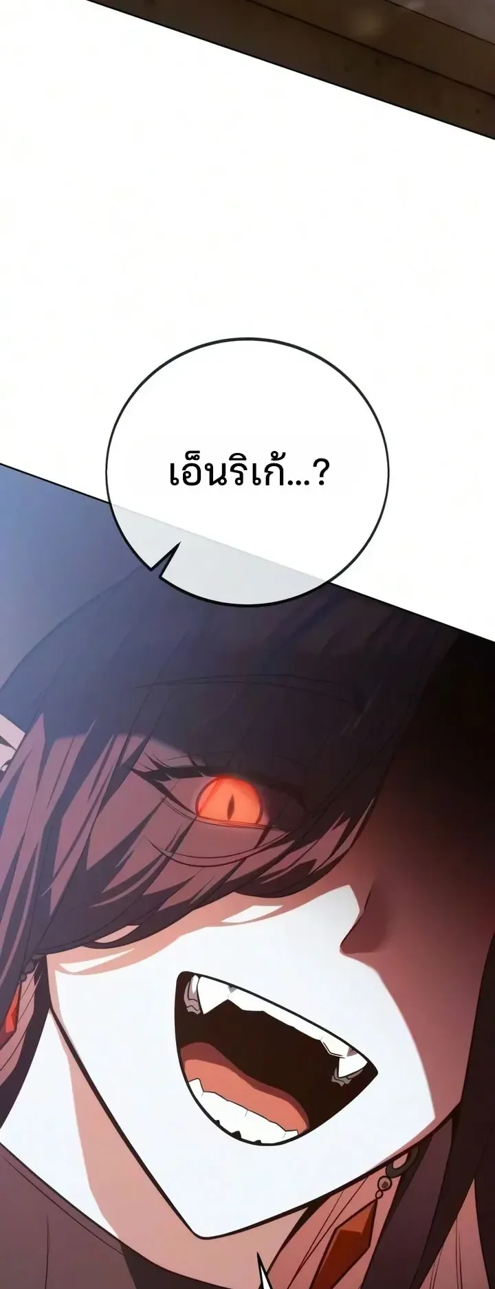 30 Years Since the Prologue ตอนที่ 11 หน้า 90