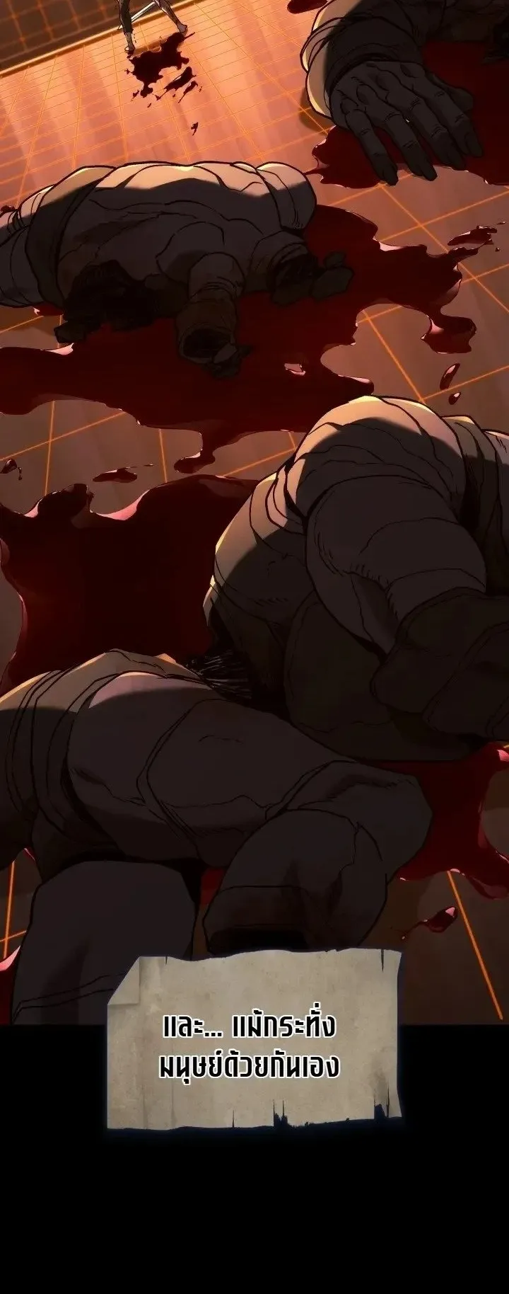 Revenge of the Iron-Blooded Sword Hound ตอนที่ 175 หน้า 36