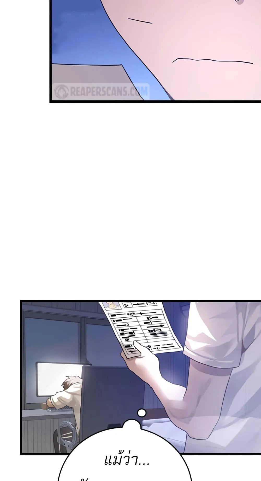 The Demon Prince Goes to the Academy ตอนที่ 1 หน้า 69