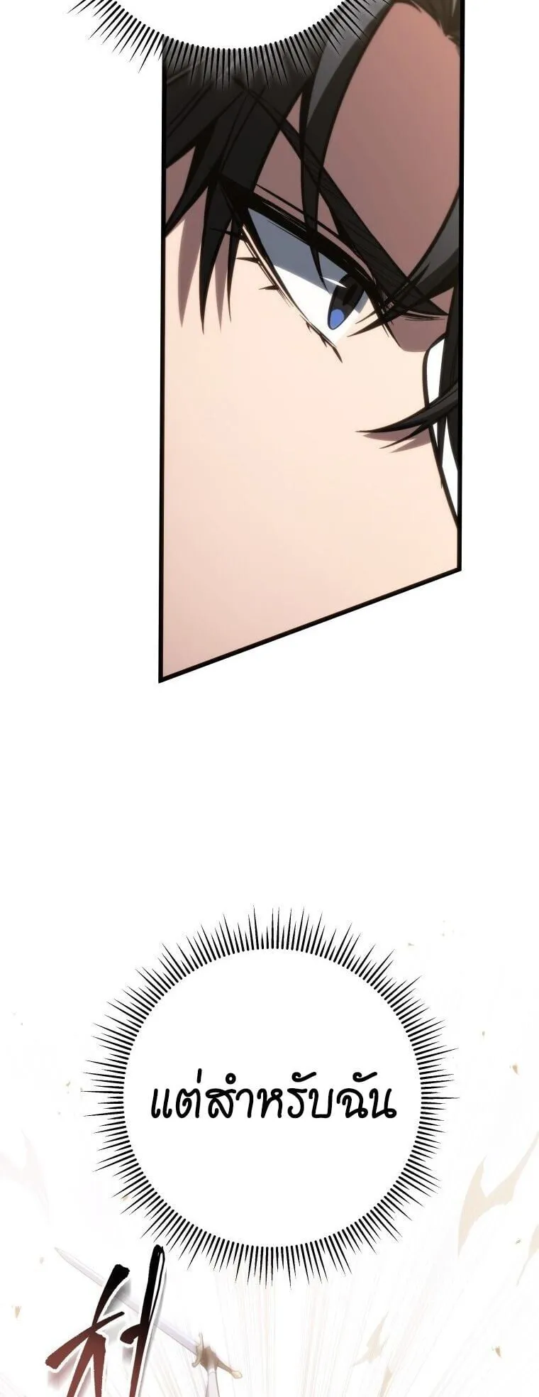 A Dragonslayer’s Peerless Regression ตอนที่ 92 หน้า 52