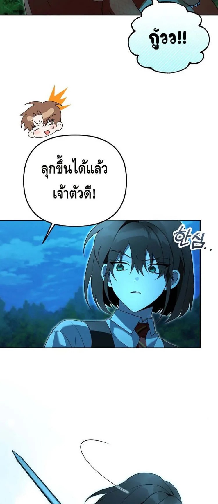 The Genius Tamer of the Academy ตอนที่ 31 หน้า 10