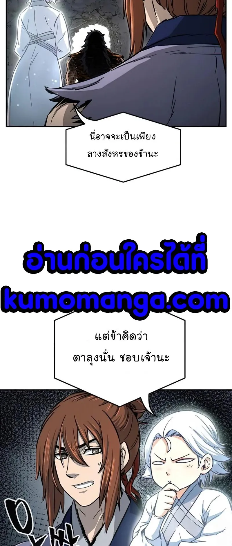Absolute Sword Sense ตอนที่ 11 หน้า 61
