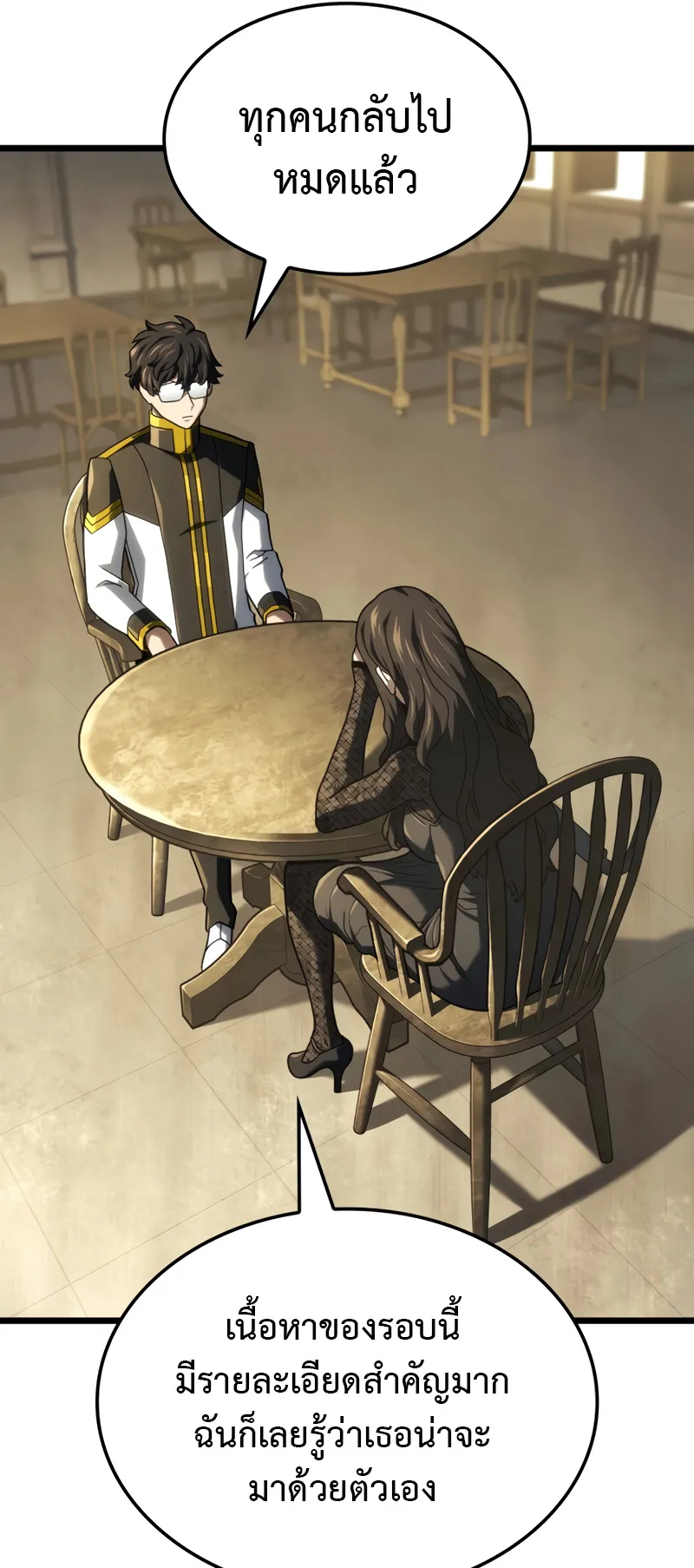 Revenge of the Iron-Blooded Sword Hound ตอนที่ 132 หน้า 9