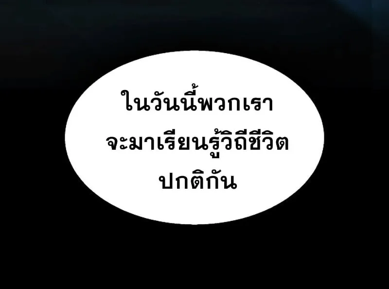 Mercenary Enrollment ตอนที่ 11 หน้า 96
