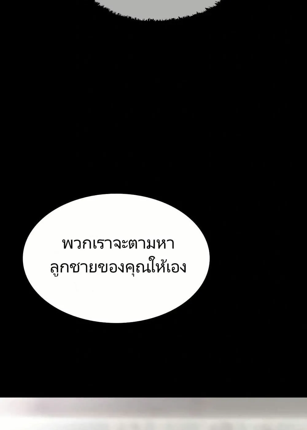 Let’s Make a Contract? ตอนที่ 3 หน้า 17