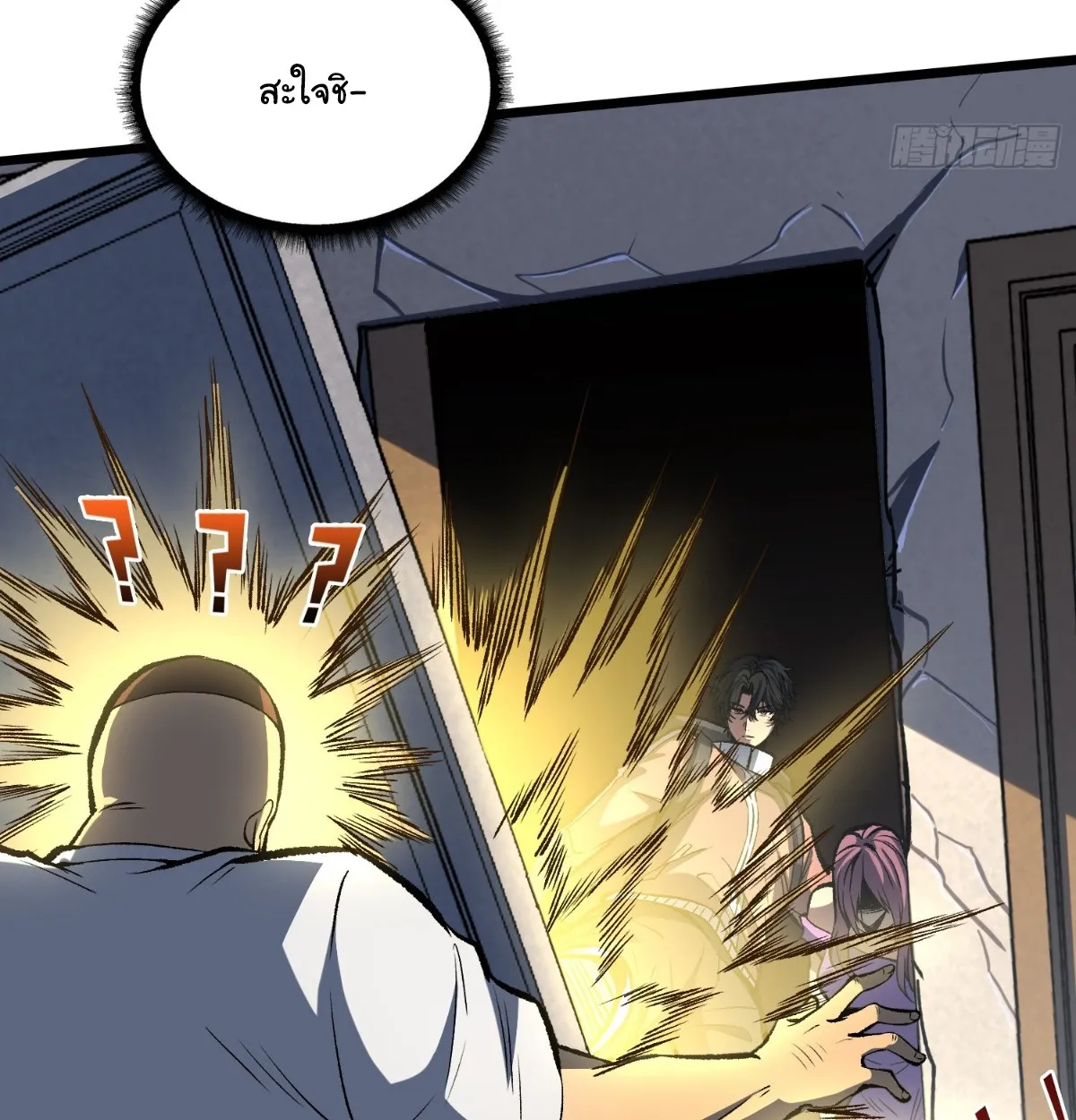 I Will Solo My Way Through This Apocalypse World ตอนที่ 4 หน้า 46