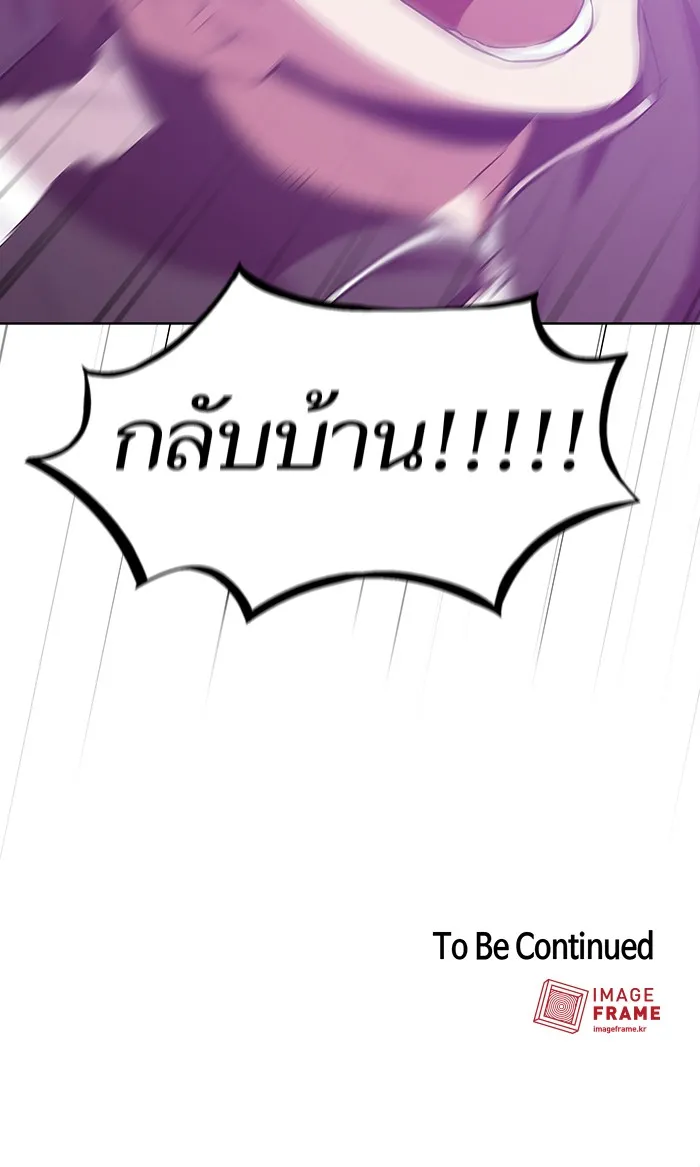 The Tutorial Tower of the Advanced Player ตอนที่ 2 หน้า 96
