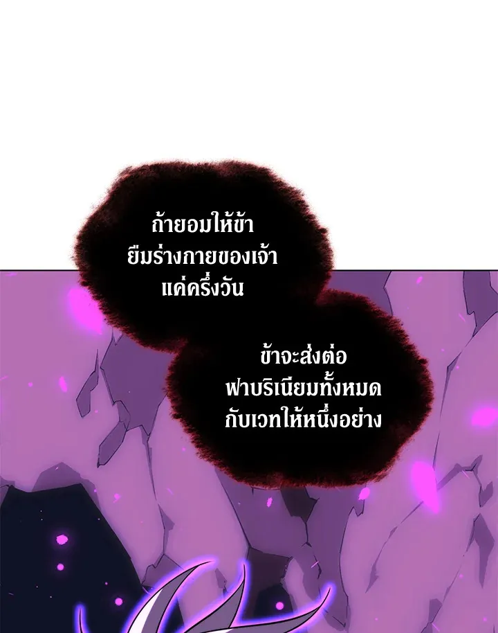 Overgeared ตอนที่ 162 หน้า 157