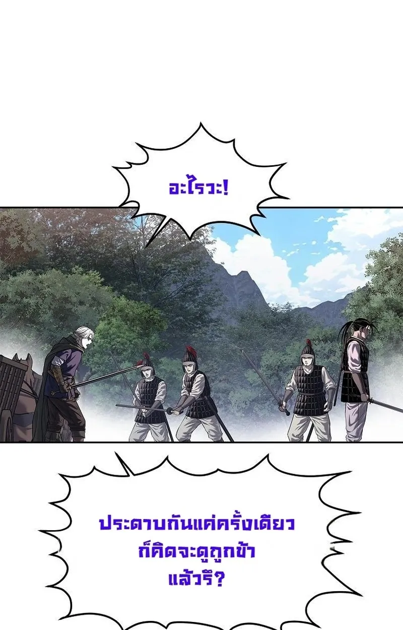 The Iron Emperor ตอนที่ 24 หน้า 148