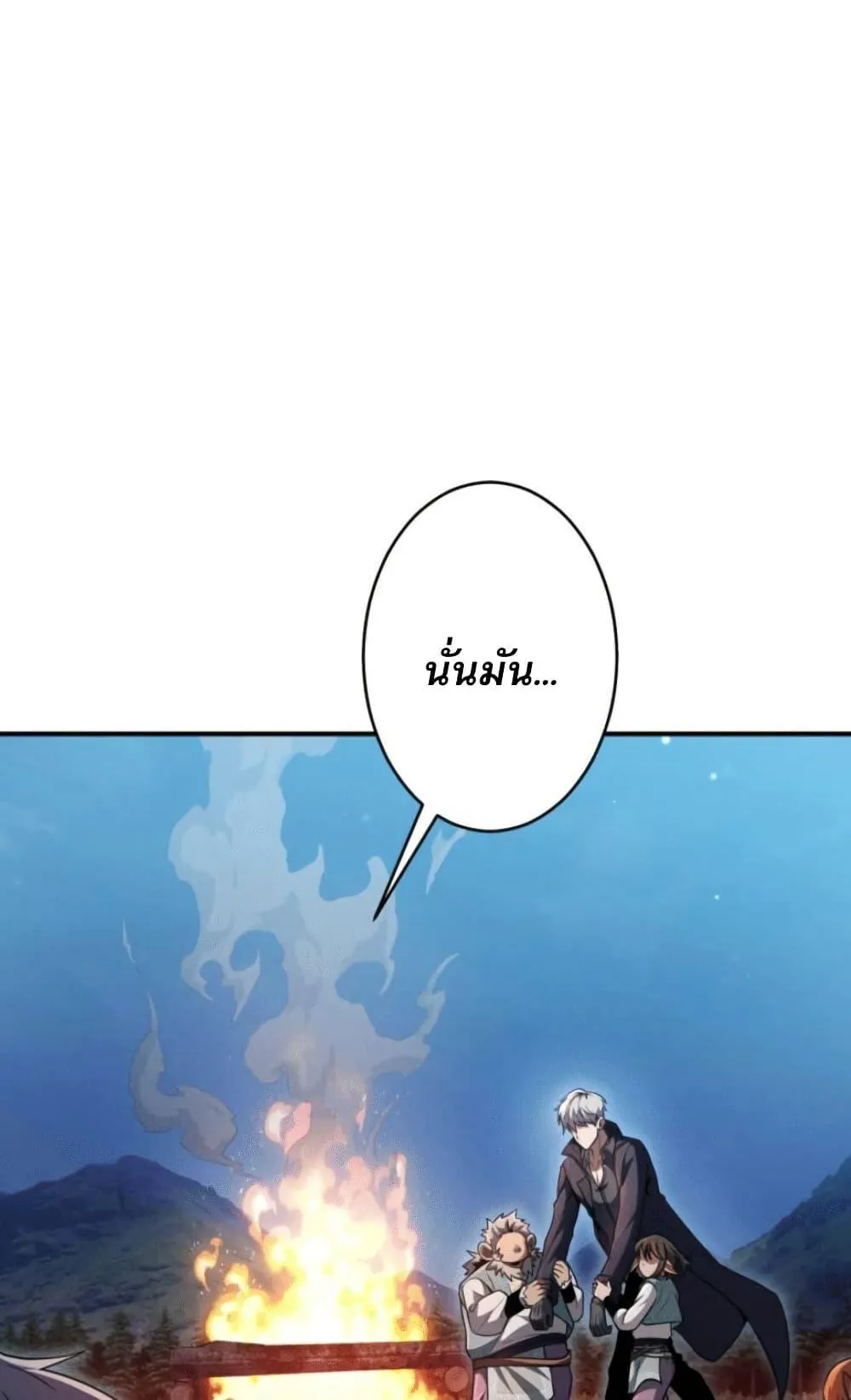 100 Million Years Later The Ultimate Weapon Return ตอนที่ 4 หน้า 90