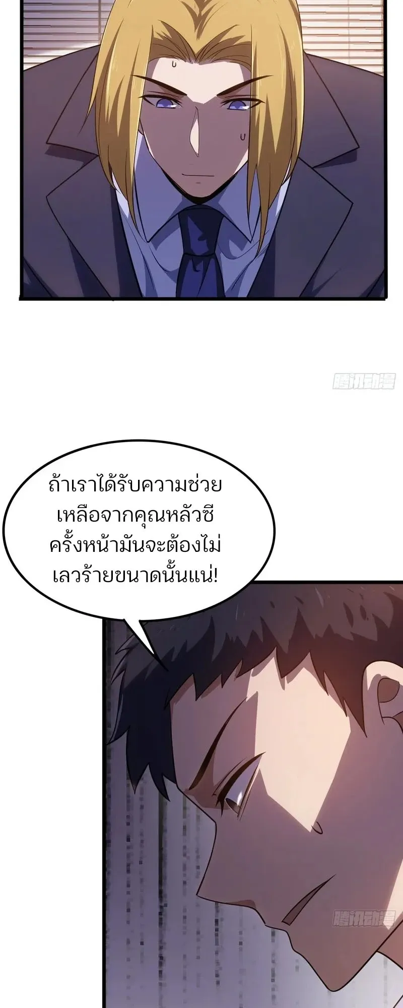 Day of Confinement ตอนที่ 11 หน้า 46