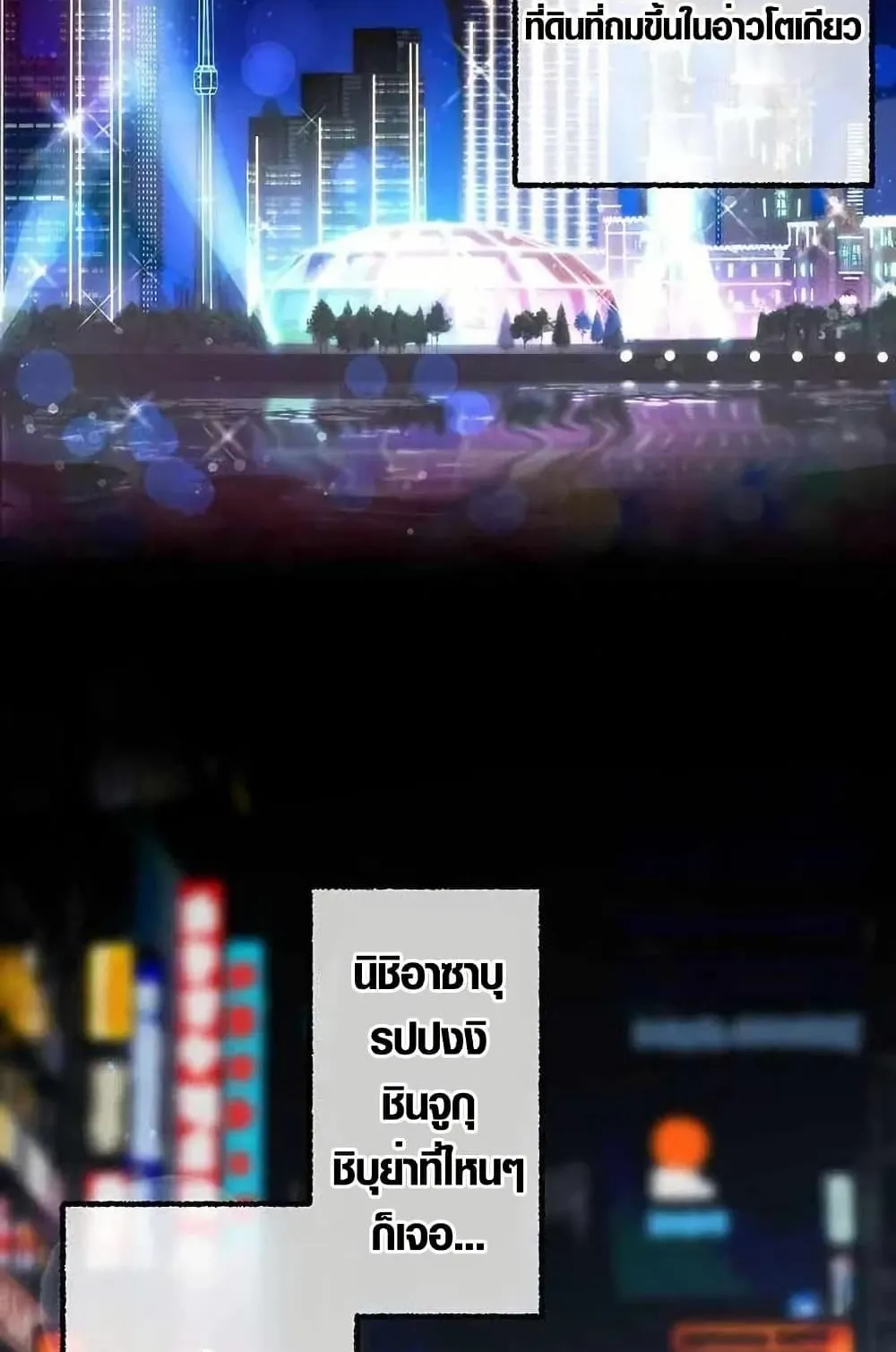 Aristocrat’s Revenge ตอนที่ 1 หน้า 42