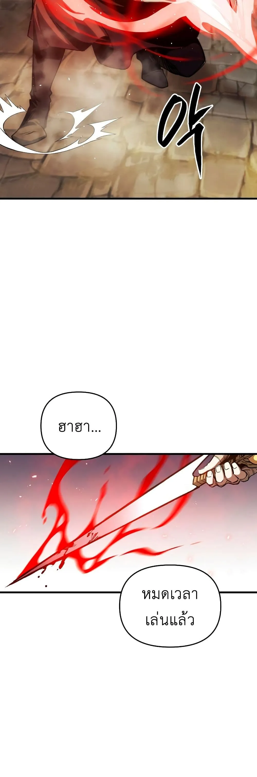 Reincarnation of the Suicidal Battle God ตอนที่ 6 หน้า 53