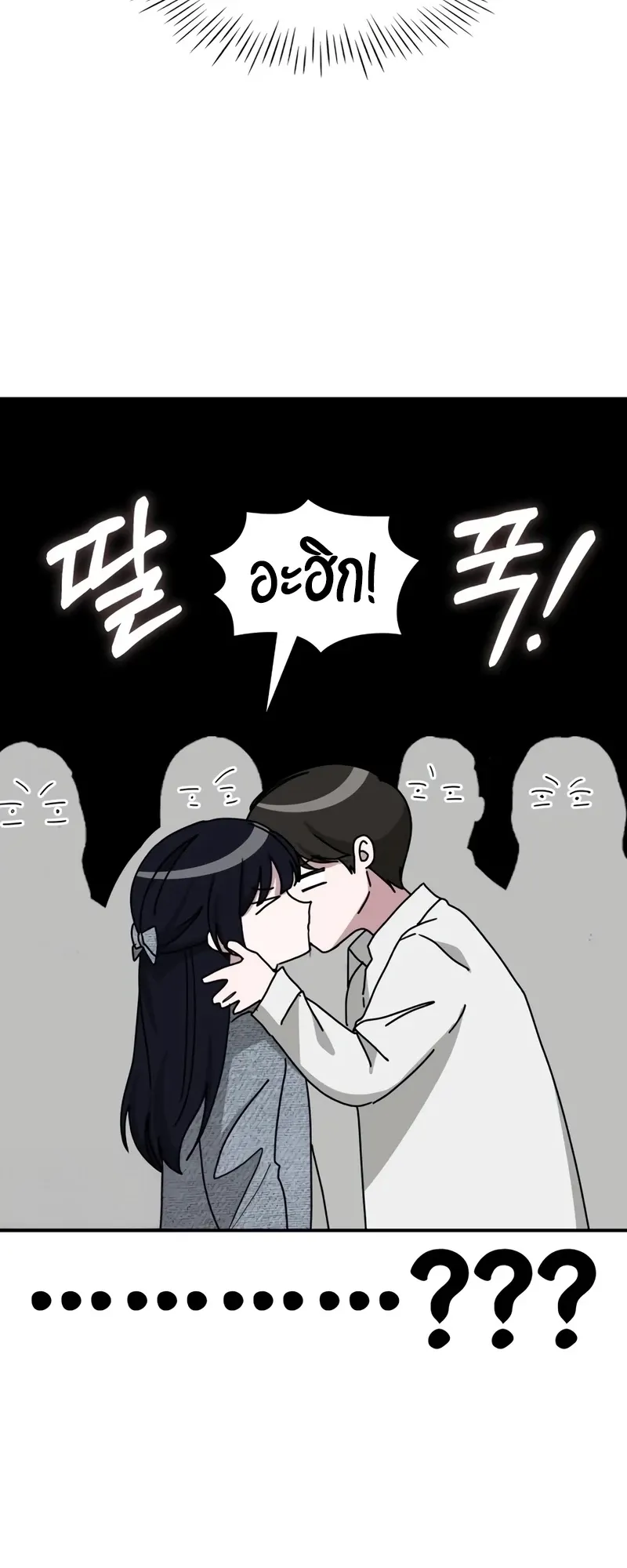 I Was Immediately Mistaken for a Monster Genius Actor ตอนที่ 51 หน้า 36