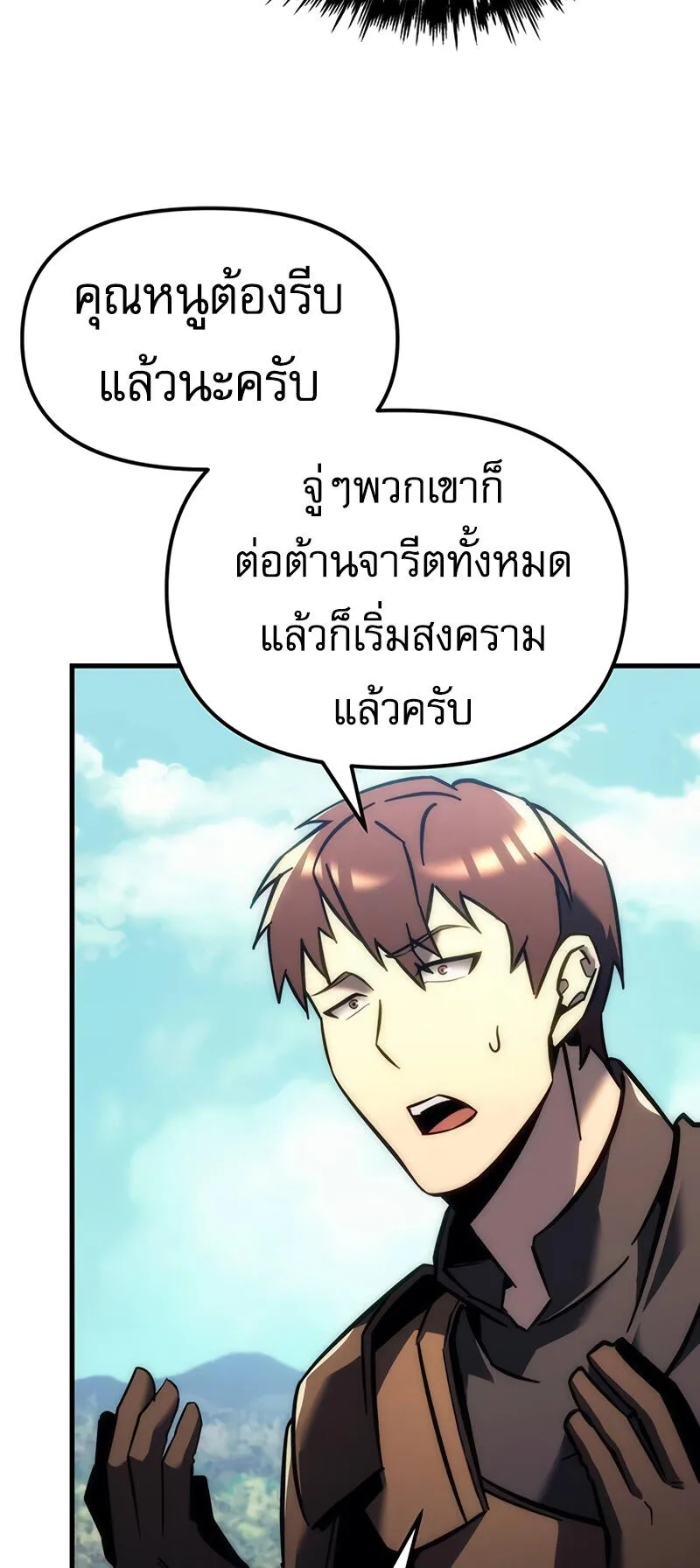 Regressor of the Fallen Family ตอนที่ 13 หน้า 27