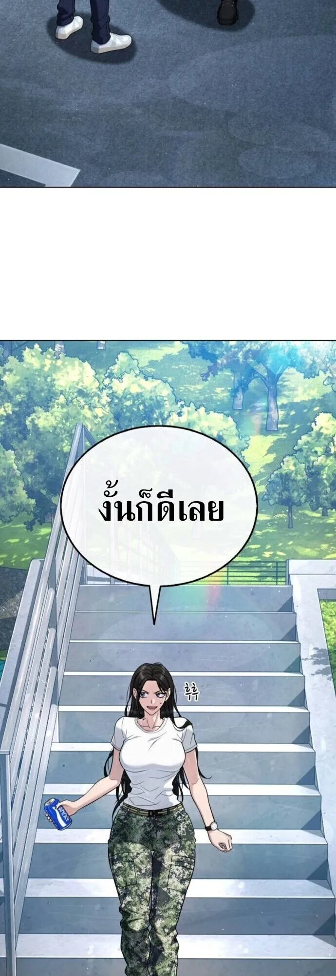 Zombie Papa ตอนที่ 12 หน้า 39