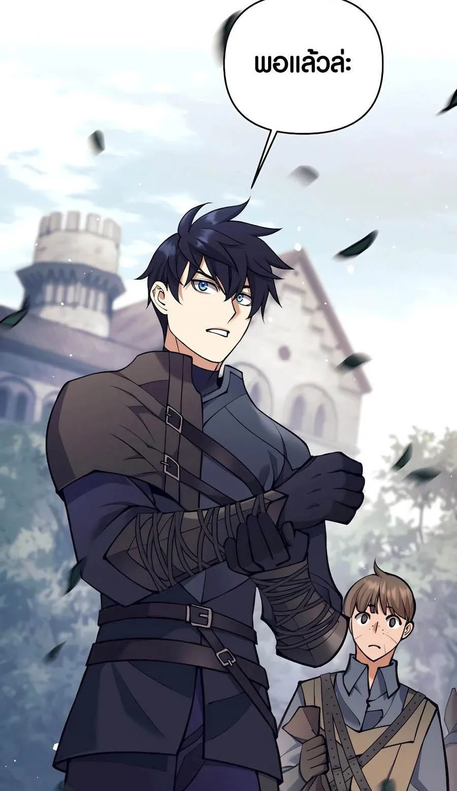 Trash of A Dark Fantasy ตอนที่ 33 หน้า 75