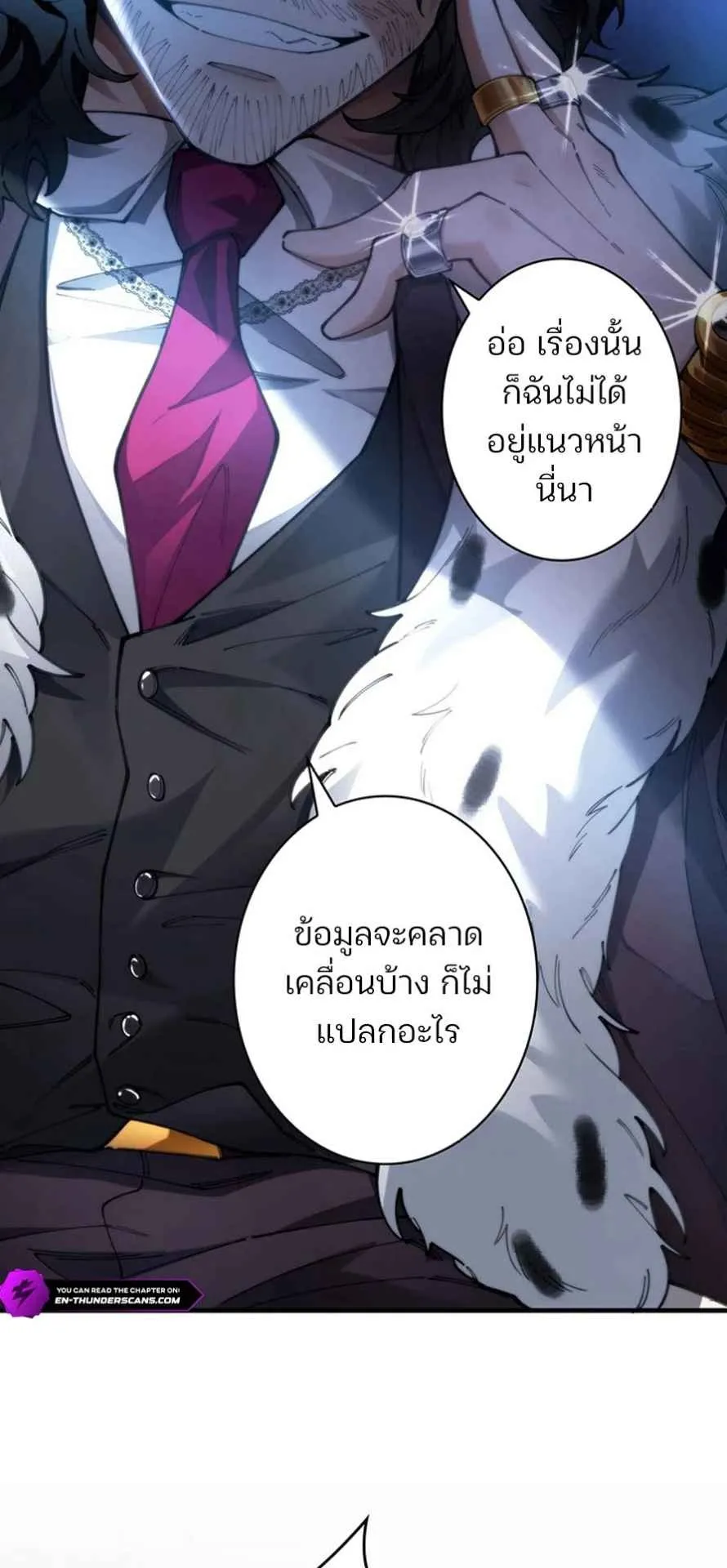 The Chosen SSS-Rank ตอนที่ 1 หน้า 19