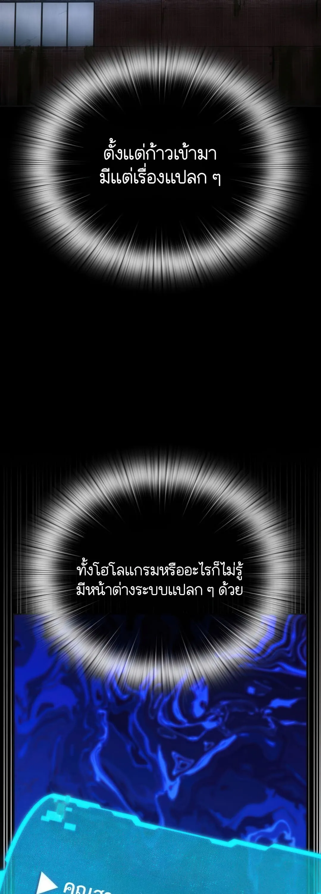 Shinsu Kindergarten ตอนที่ 2 หน้า 72