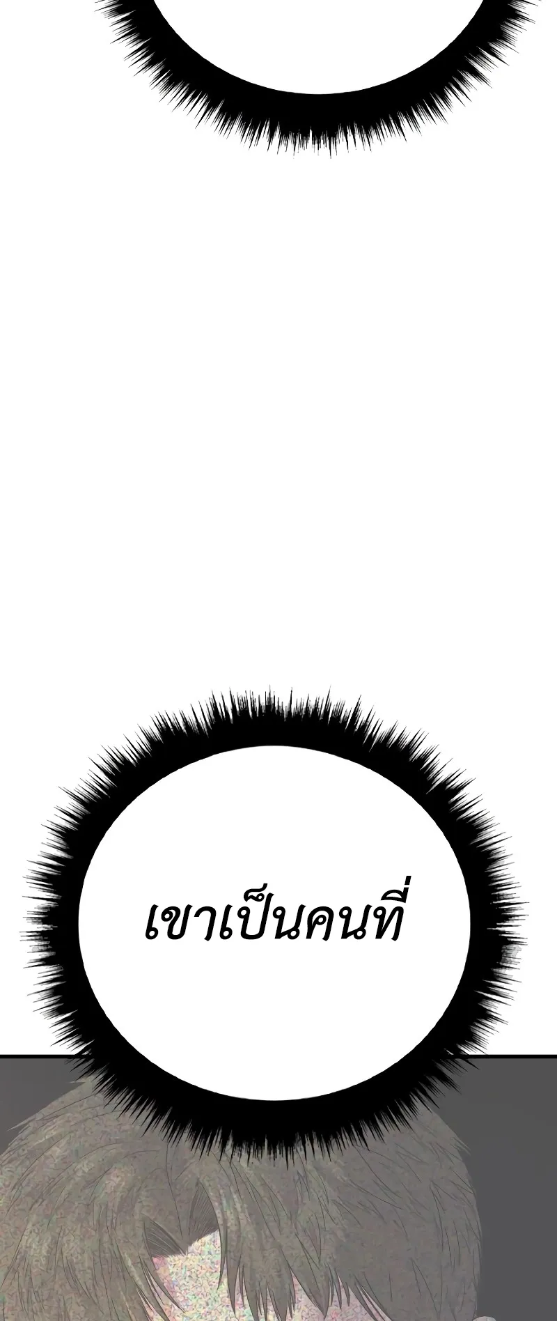 Juvenile Offender ตอนที่ 6 หน้า 106