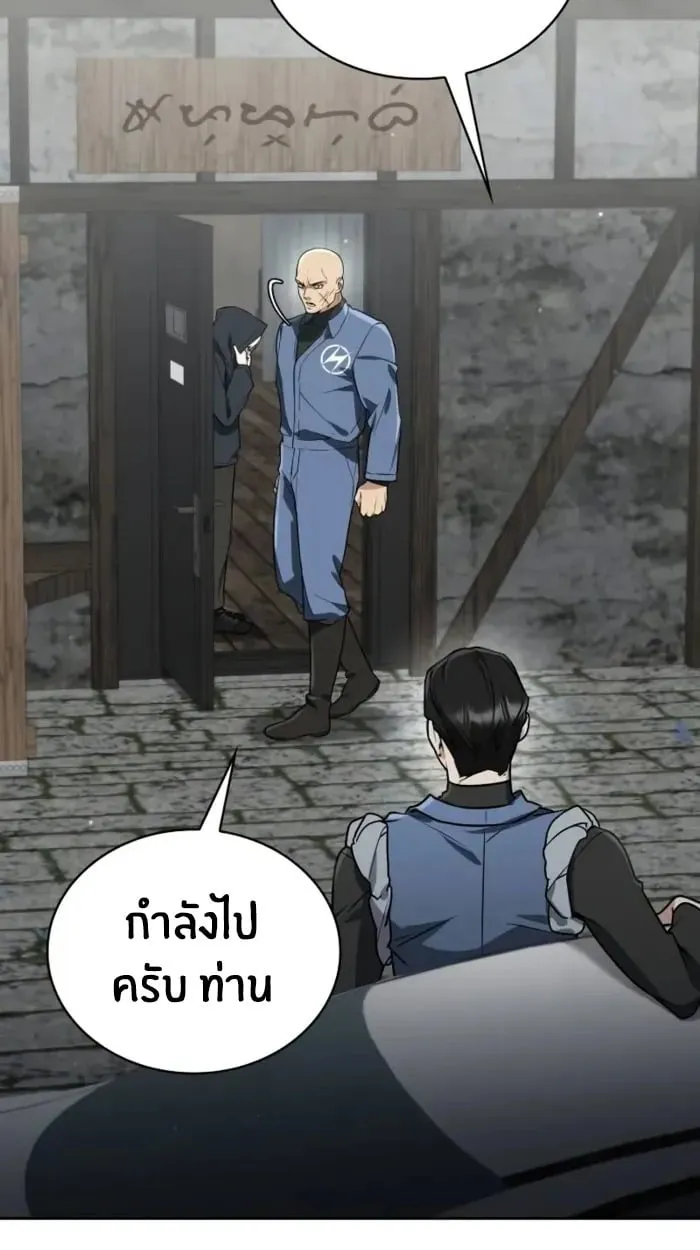 The Genius Prismatic Mage ตอนที่ 4 หน้า 136