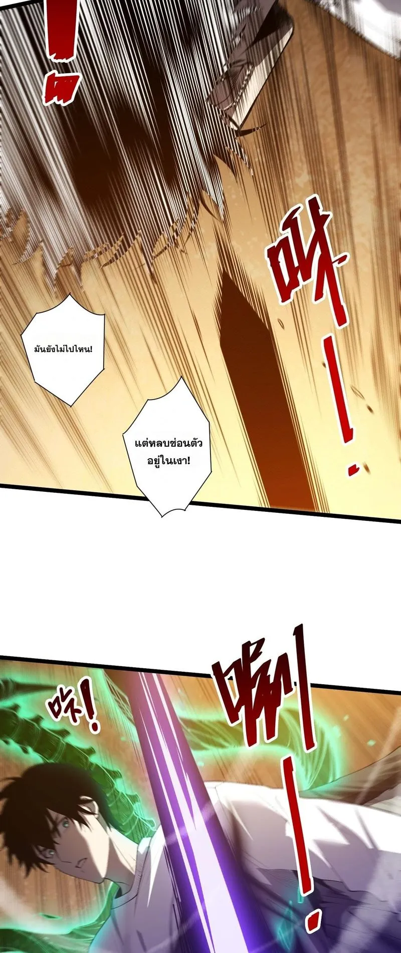 Disastrous Necromancer ตอนที่ 309 หน้า 35
