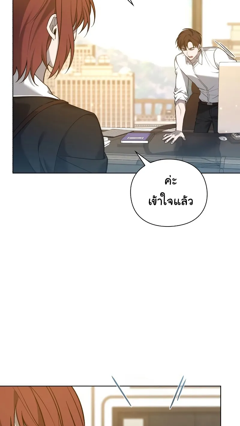 Weapon Maker ตอนที่ 3 หน้า 95