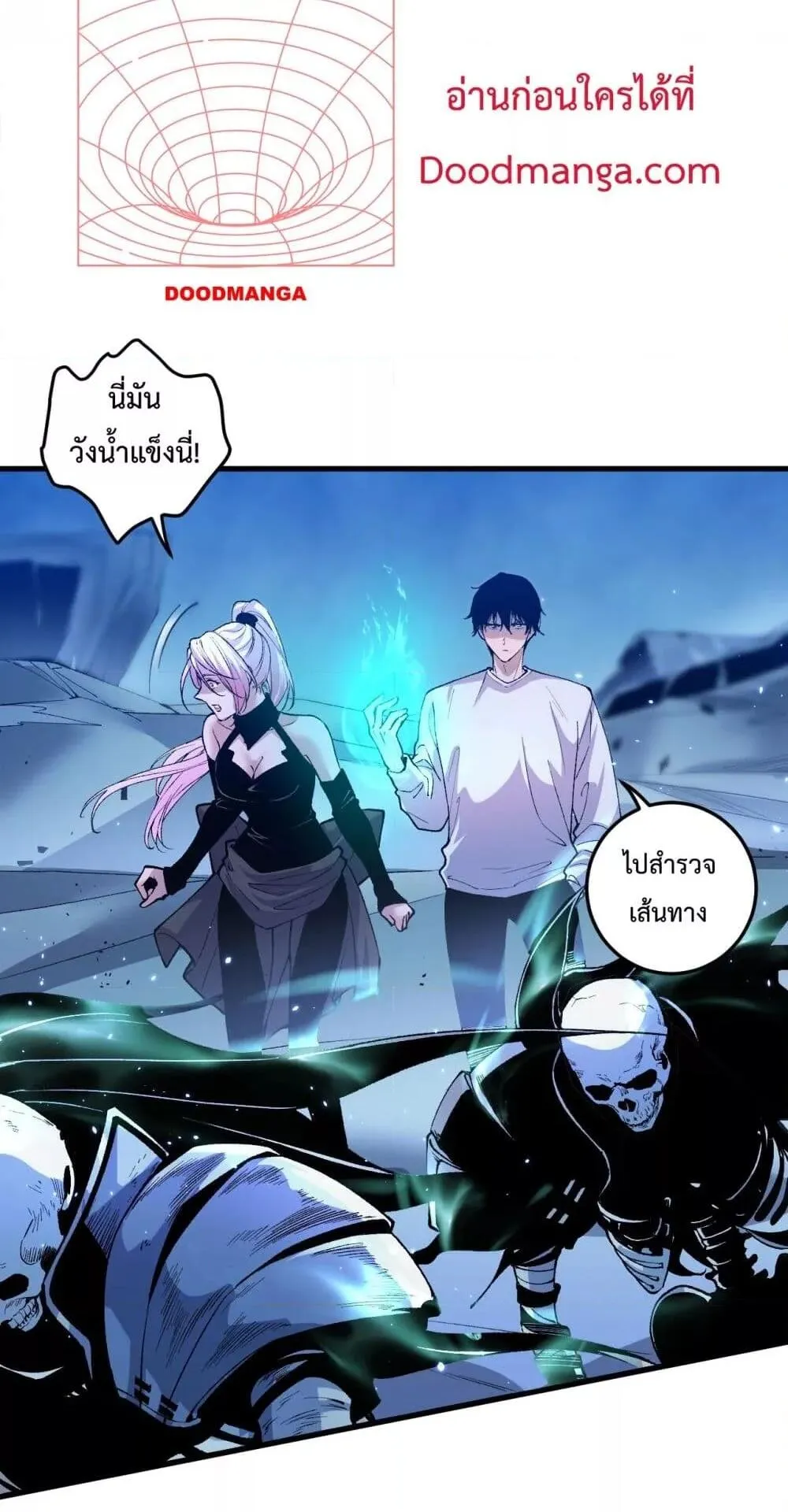 Disastrous Necromancer ตอนที่ 51 หน้า 37