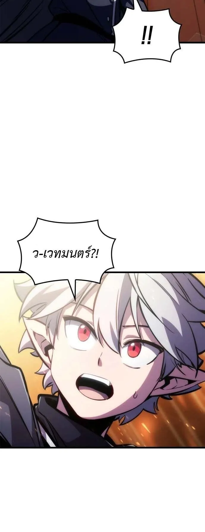 Breakers ตอนที่ 4 หน้า 55