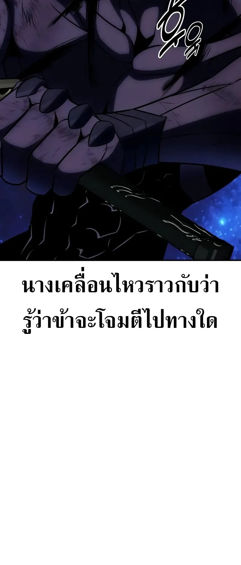 I Killed an Academy Player ตอนที่ 65 หน้า 55