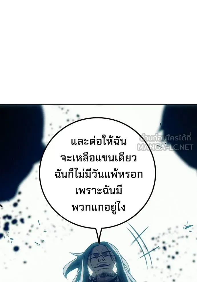 Juvenile Prison ตอนที่ 81 หน้า 153