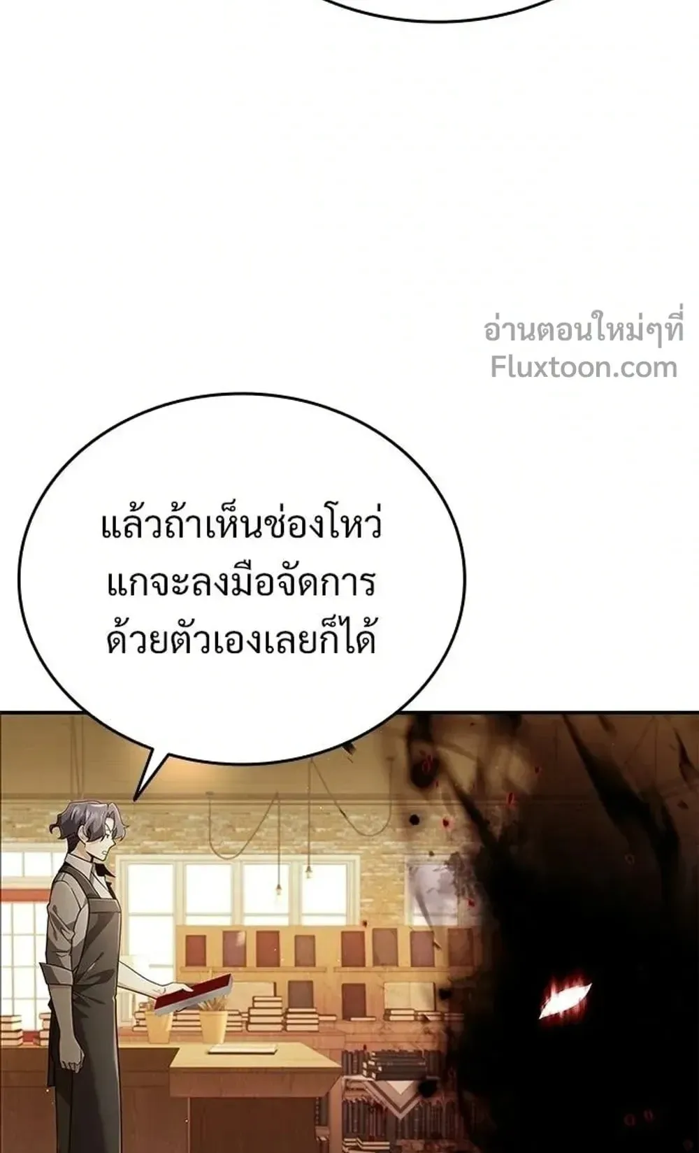 A Cadet Becomes a Prophet ตอนที่ 42 หน้า 12