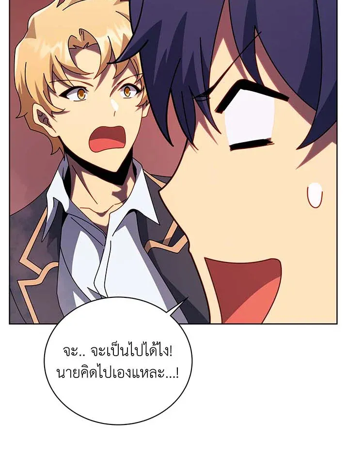 Necromancer Academy’s Genius Summoner Chapter 116 หน้า 23