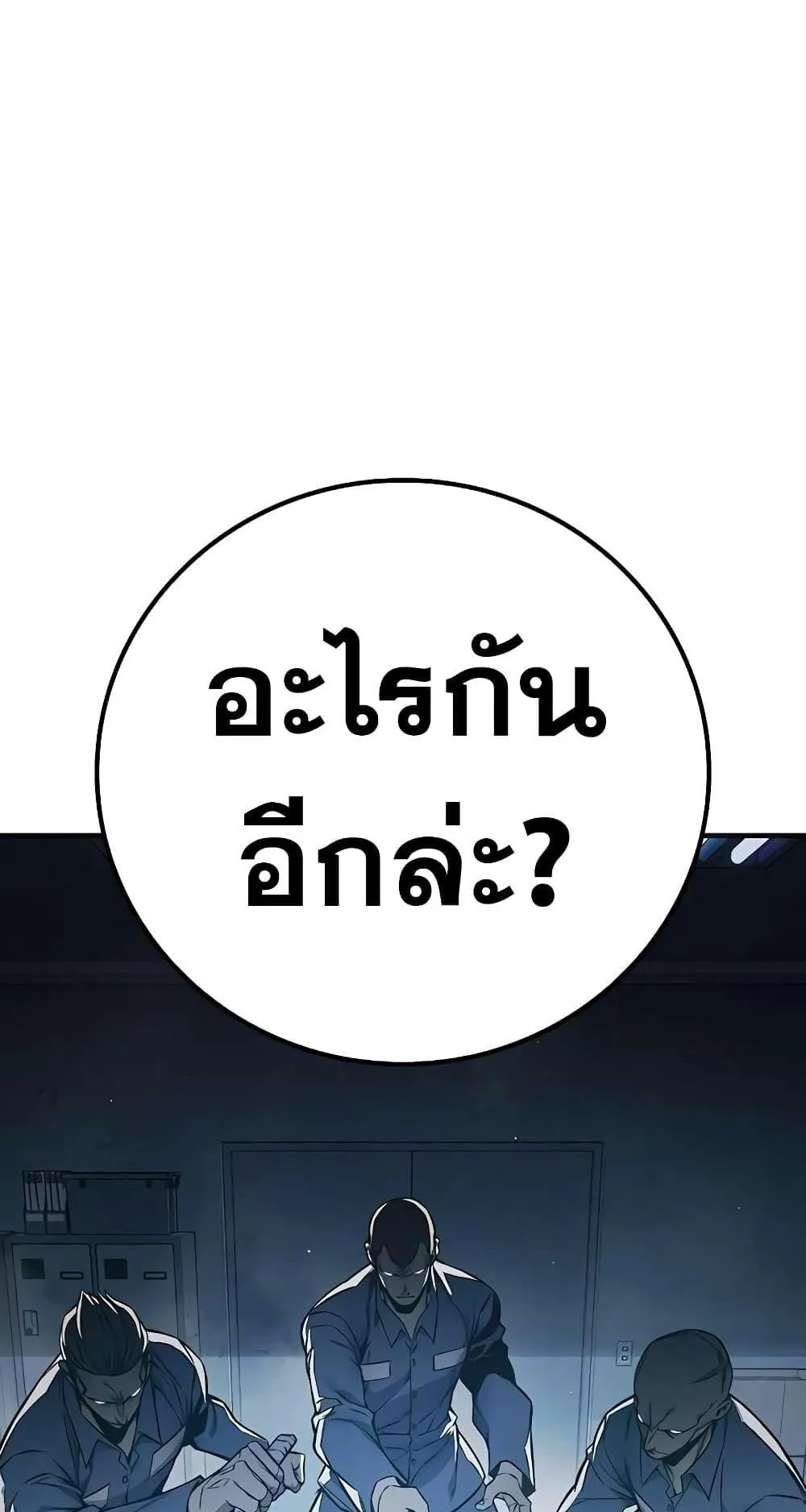 Juvenile Prison ตอนที่ 18 หน้า 128