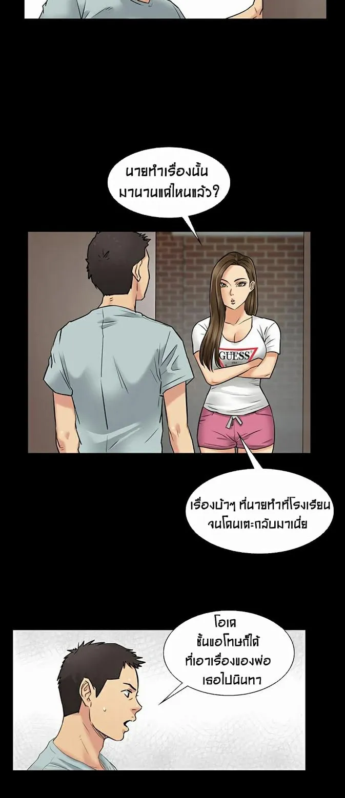 Queen Bee ตอนที่ 2 หน้า 4