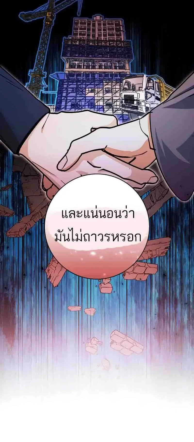 I Became a Civil Servant in a Magical World ตอนที่ 20 หน้า 47