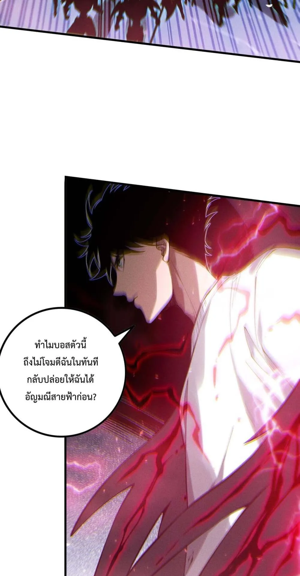 Disastrous Necromancer ตอนที่ 175 หน้า 33