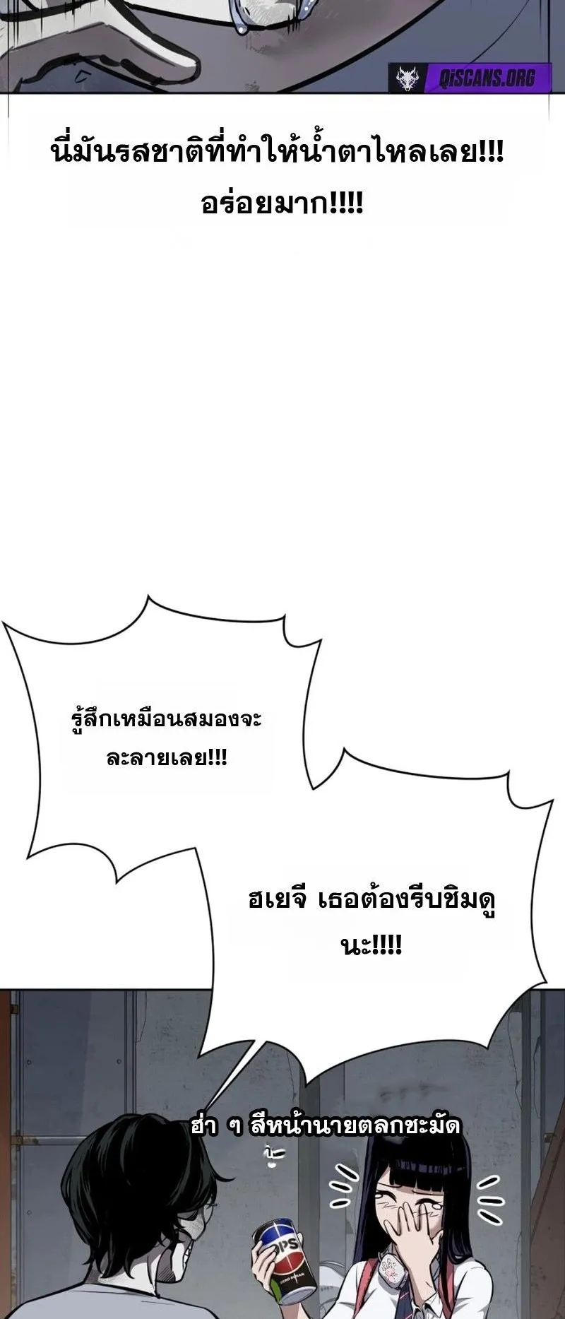 Resurrection Boy ตอนที่ 2 หน้า 14