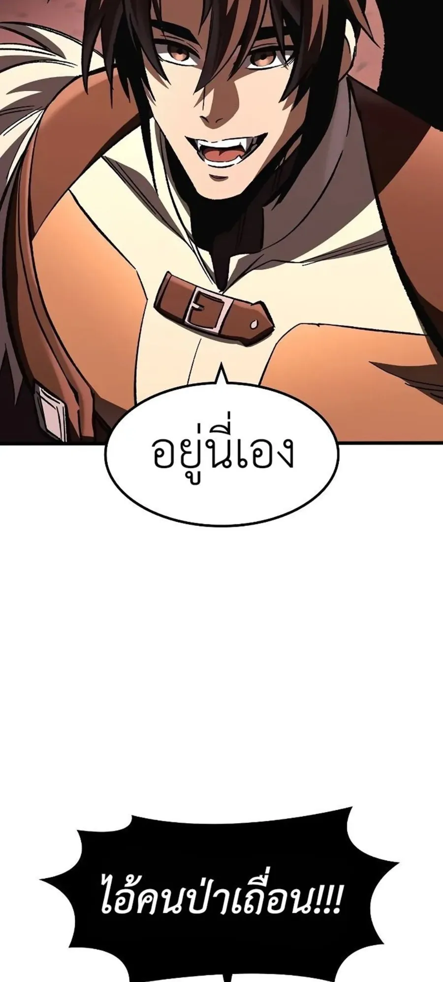 Genius Corpse-Collecting Warrior ตอนที่ 49 หน้า 29