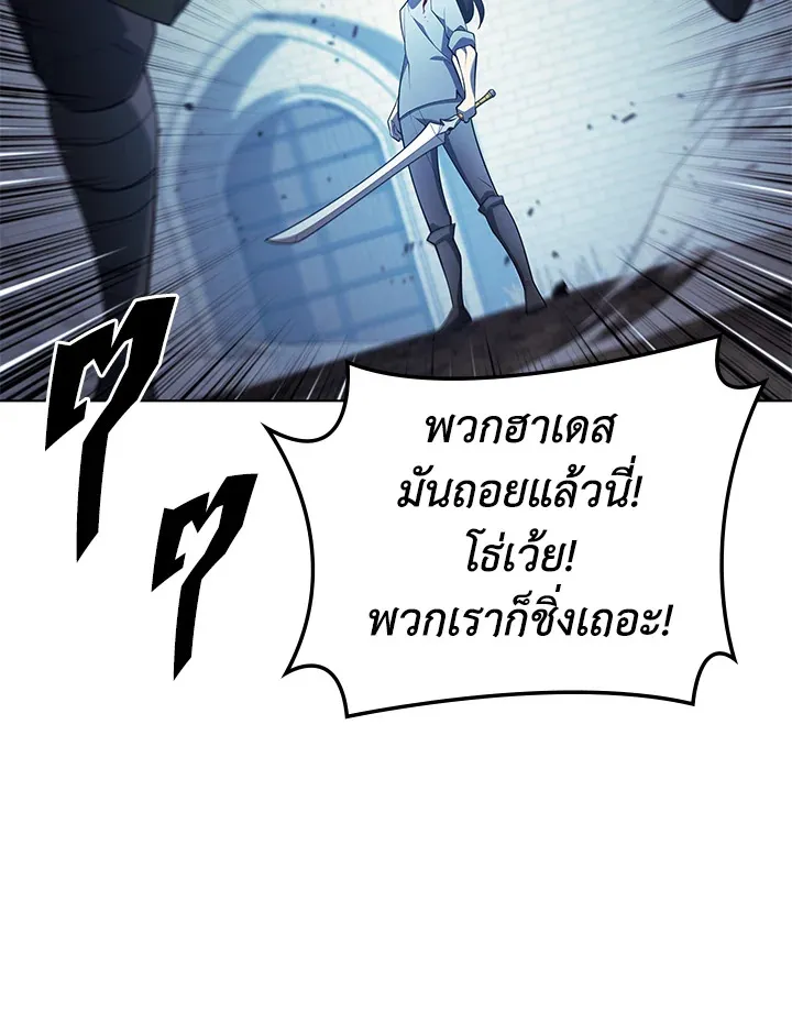 Overgeared ตอนที่ 135 หน้า 123