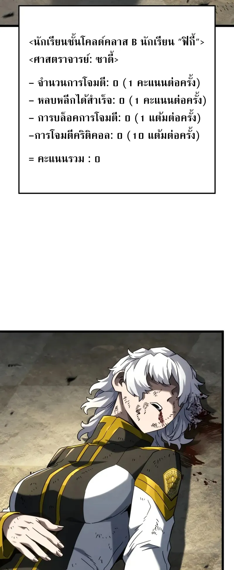 Revenge of the Iron-Blooded Sword Hound ตอนที่ 96 หน้า 82