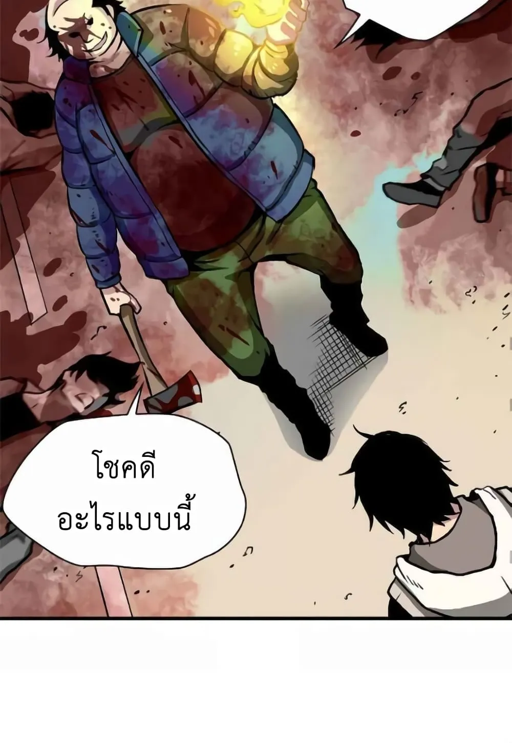 Unbreakable ตอนที่ 2 หน้า 39