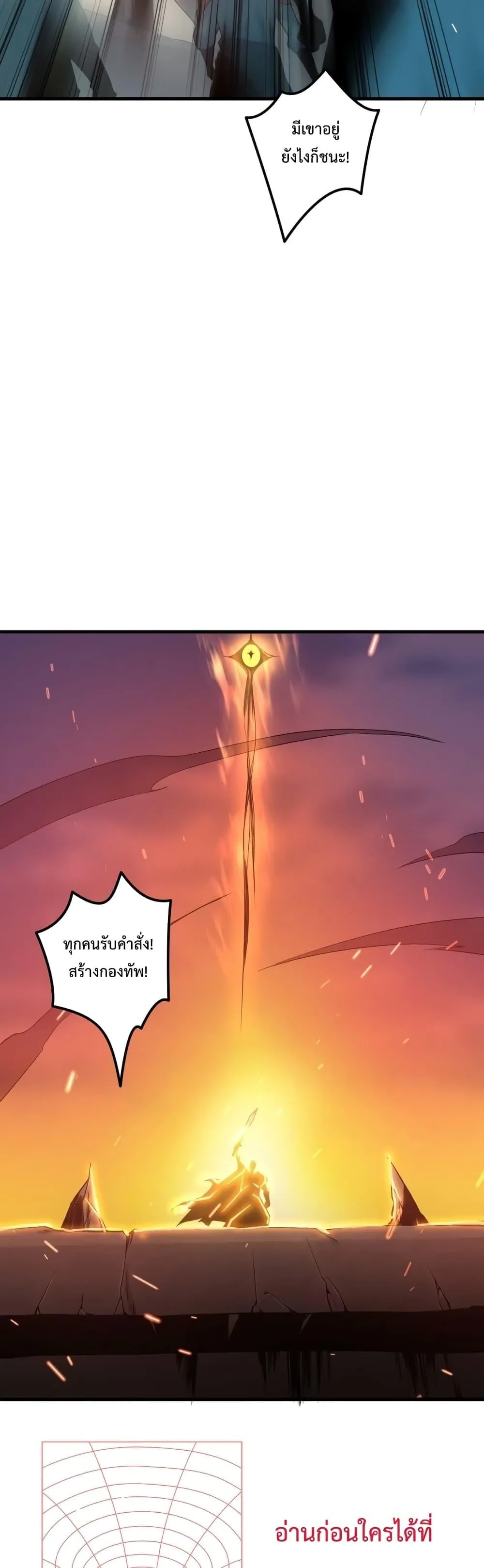 Disastrous Necromancer ตอนที่ 42 หน้า 22