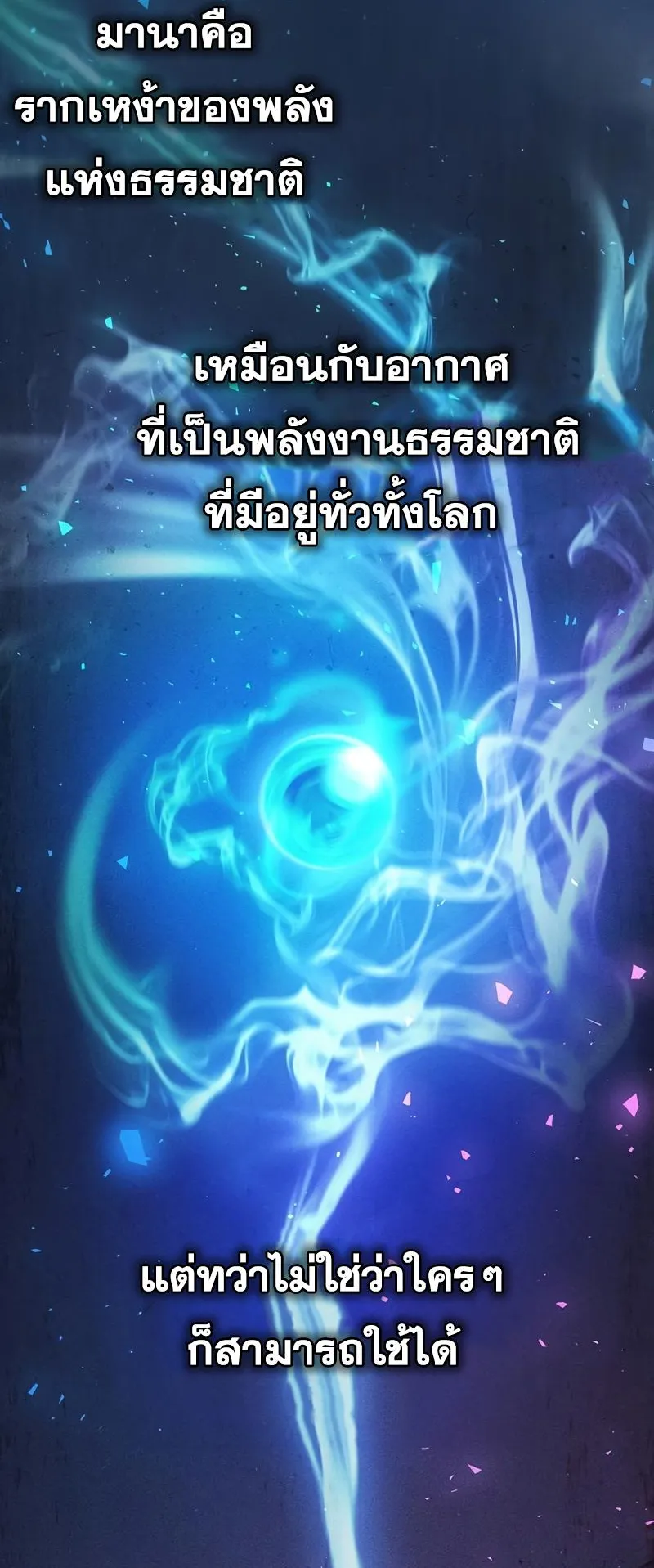Academy’s Genius Swordmaster ตอนที่ 9 หน้า 60