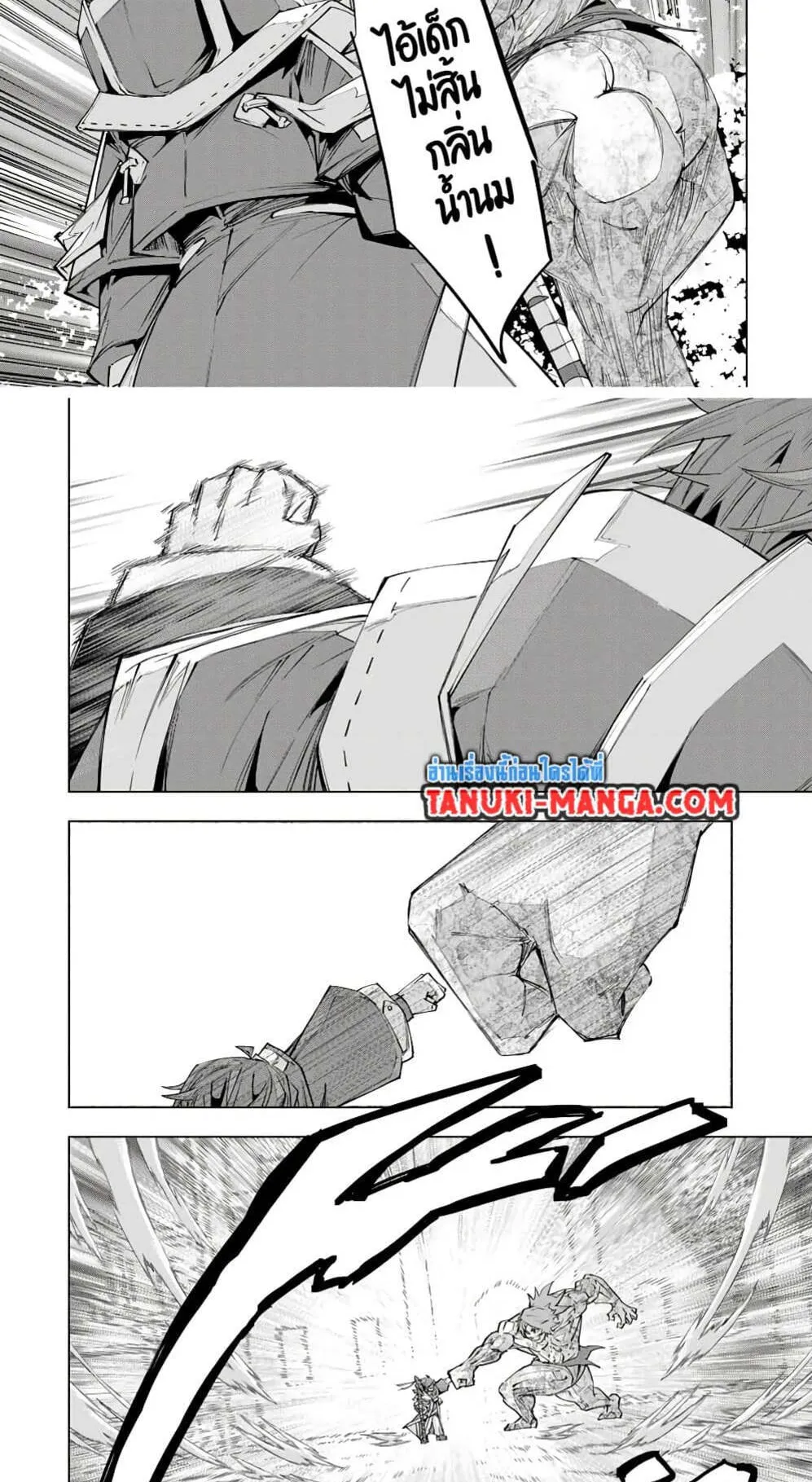 My Gift LVL 9999 Unlimited Gacha ตอนที่ 109 หน้า 17