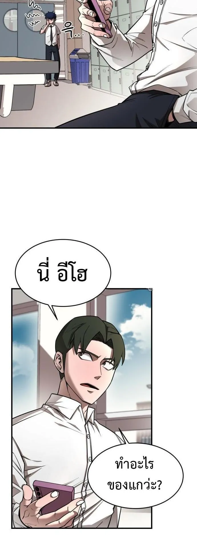 The School Life of the Earth Leader ตอนที่ 2 หน้า 38