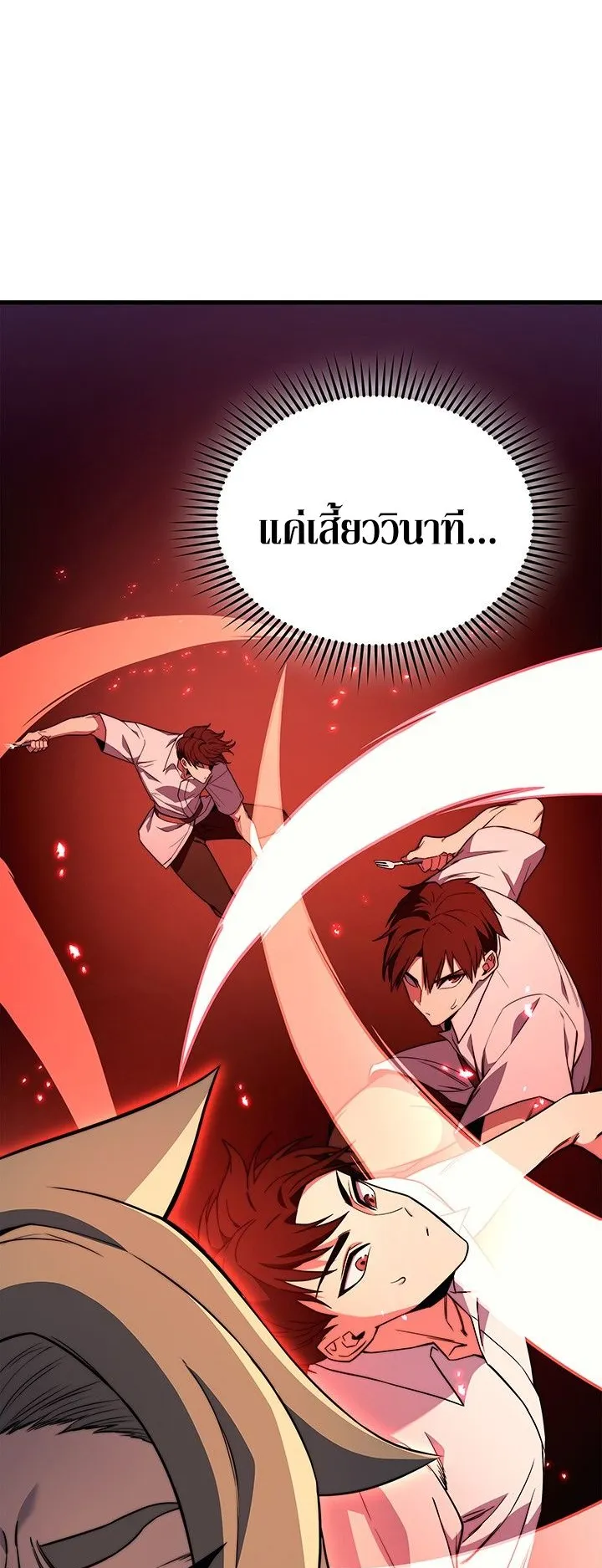 Return of the Apocalypse-Class Death Knight ตอนที่ 7 หน้า 56